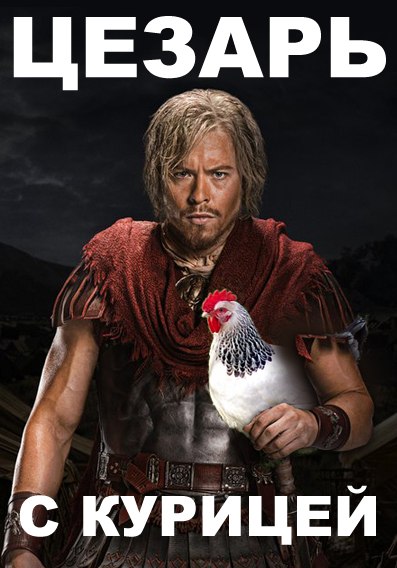 Spartacus  II  + 