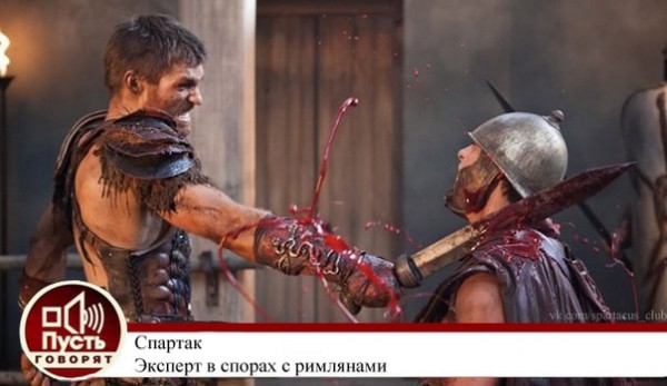 Spartacus  II  + 