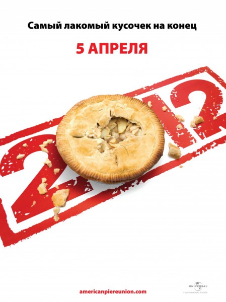   4 / American Pie 4