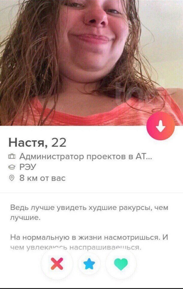   Tinder:  ,    