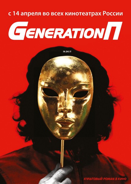 Generation  [ ]