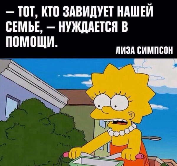      - The Simpsons