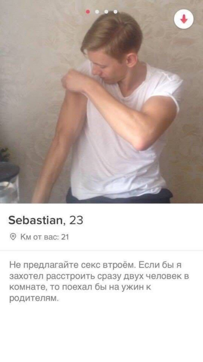   Tinder:  ,    