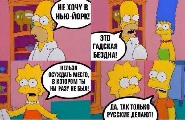      - The Simpsons