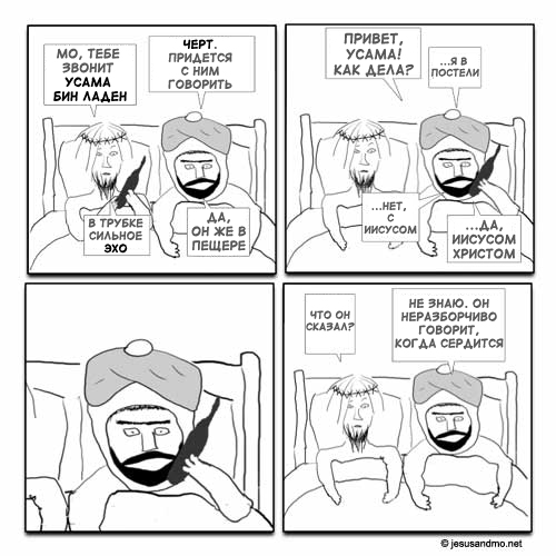    ("Jesus and Mo")  1.