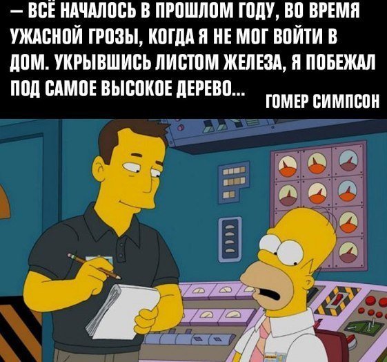      - The Simpsons