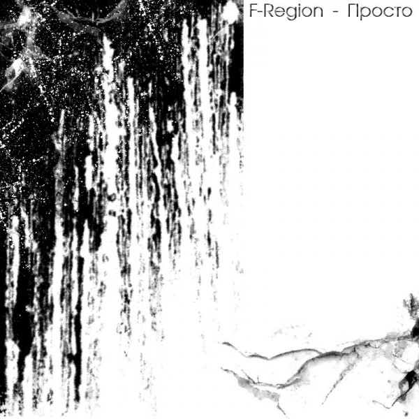F-Region -  (MixTape)