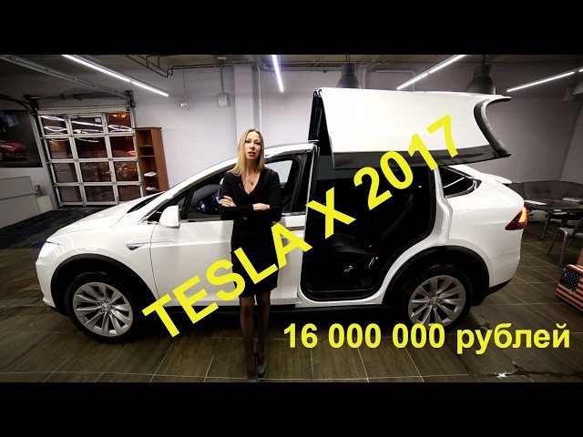 Tesla Model X 2017 ()