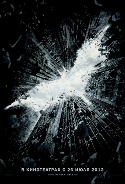 The Dark Knight Rises /  :   ( )