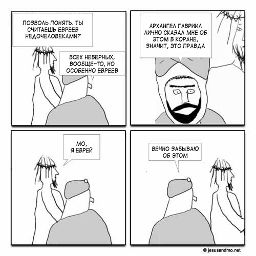    ("Jesus and Mo")  1.