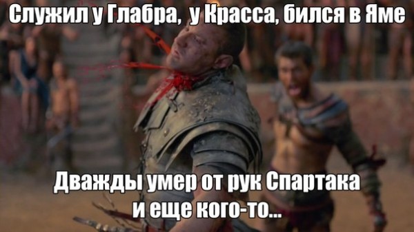 Spartacus  II  + 