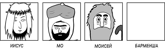    ("Jesus and Mo")  1.