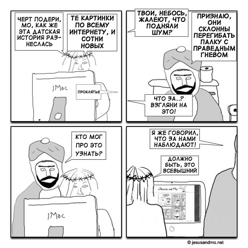    ("Jesus and Mo")  1.