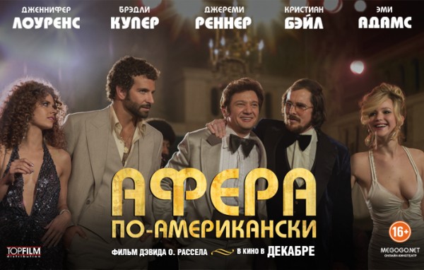  -  American Hustle ( )