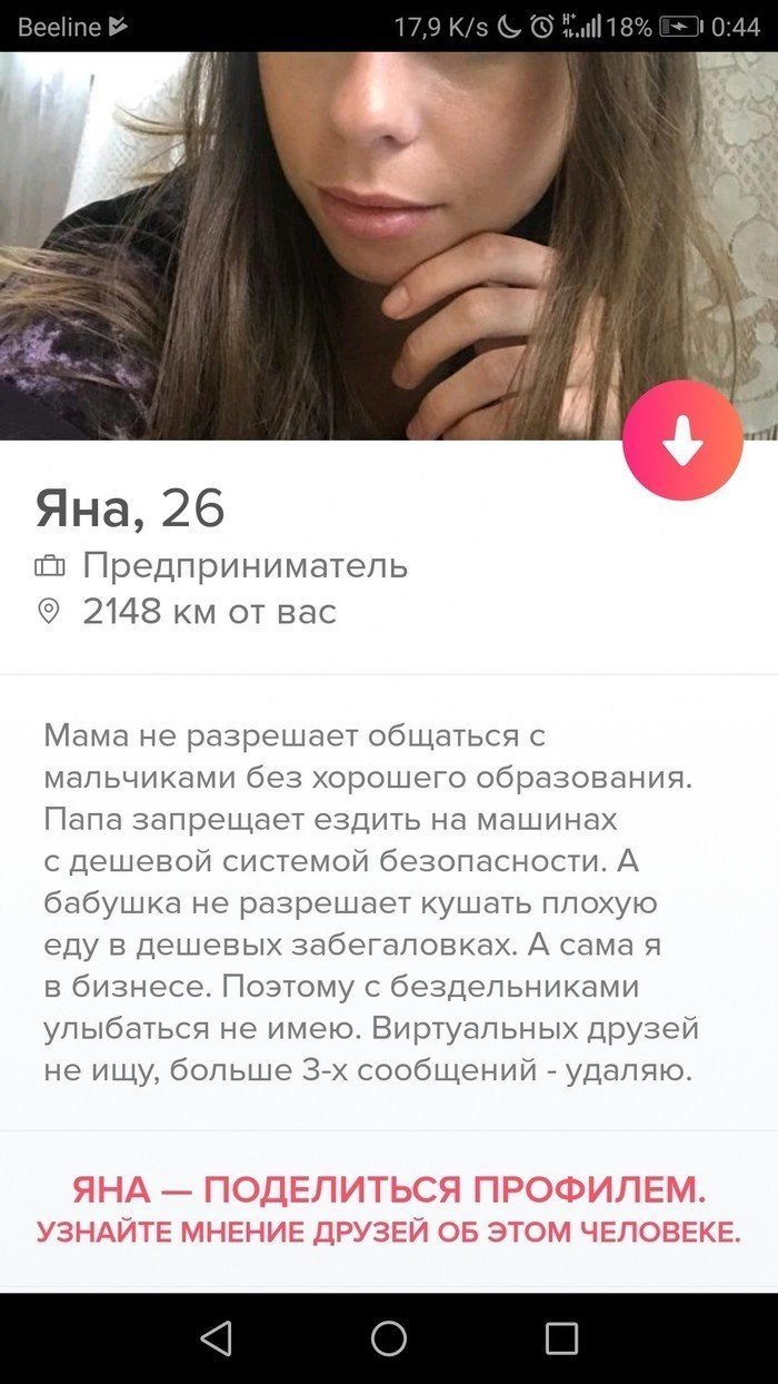   Tinder:  ,    