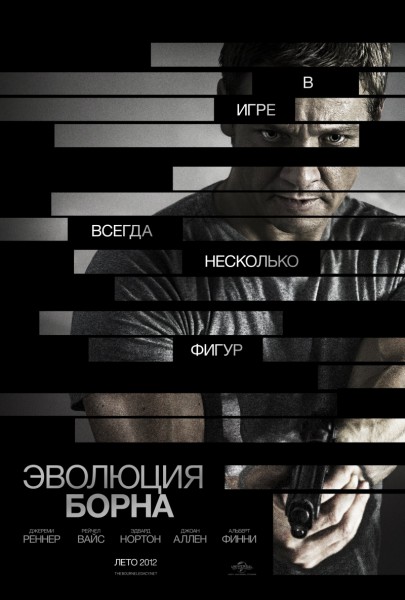   / The Bourne Legacy ()