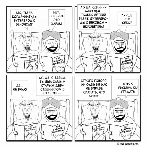    ("Jesus and Mo")  1.