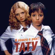      t.A.T.u.