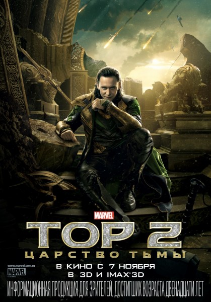  2:    THOR: THE DARK WORLD ( )