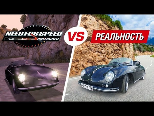 Need for Speed: Porsche Unleashed  