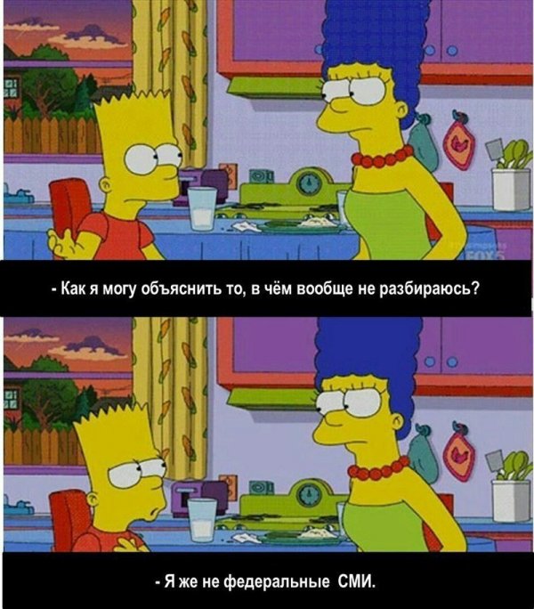      - The Simpsons