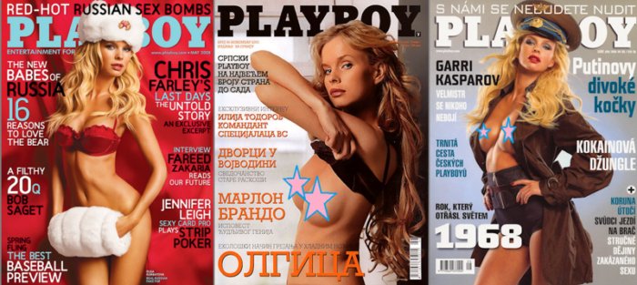   Playboy:    ,   
