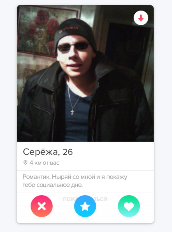   Tinder:  ,    