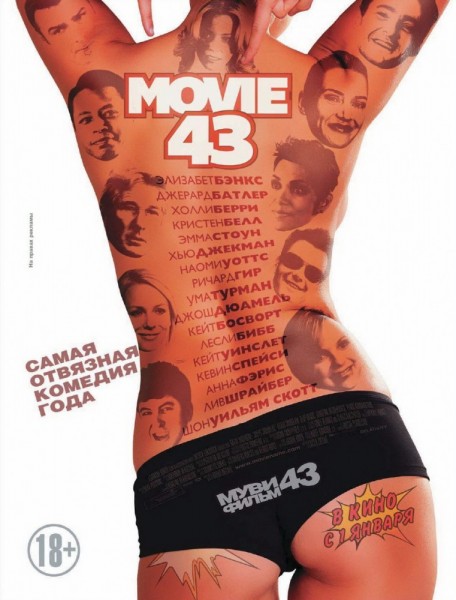 Movie 43 (:  )