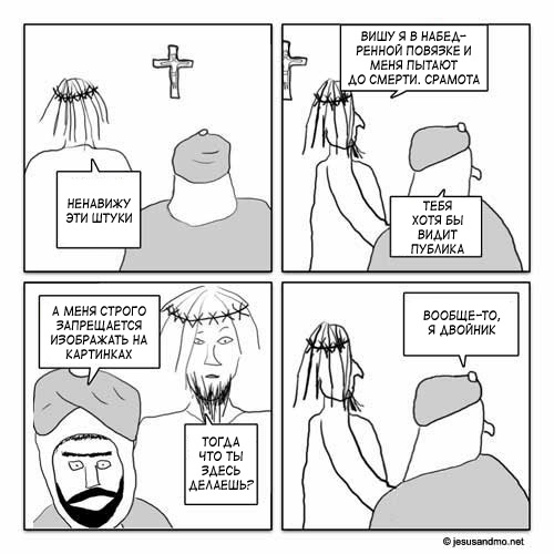    ("Jesus and Mo")  1.