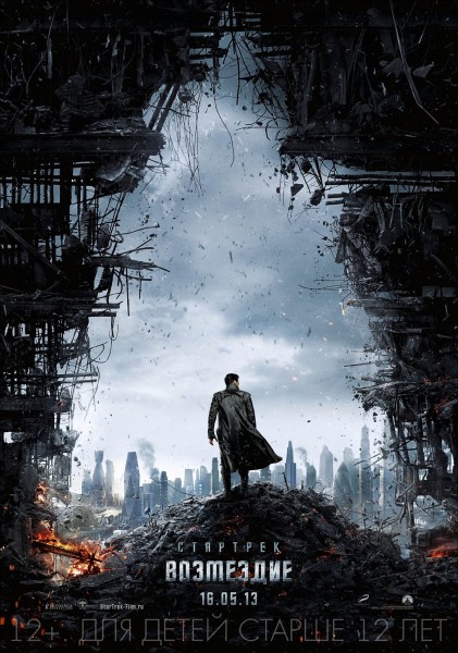 Star Trek Into Darkness / :  (   )