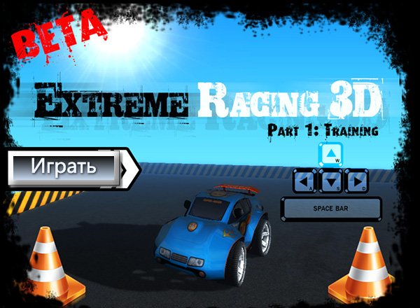 Exreme Racing 3D